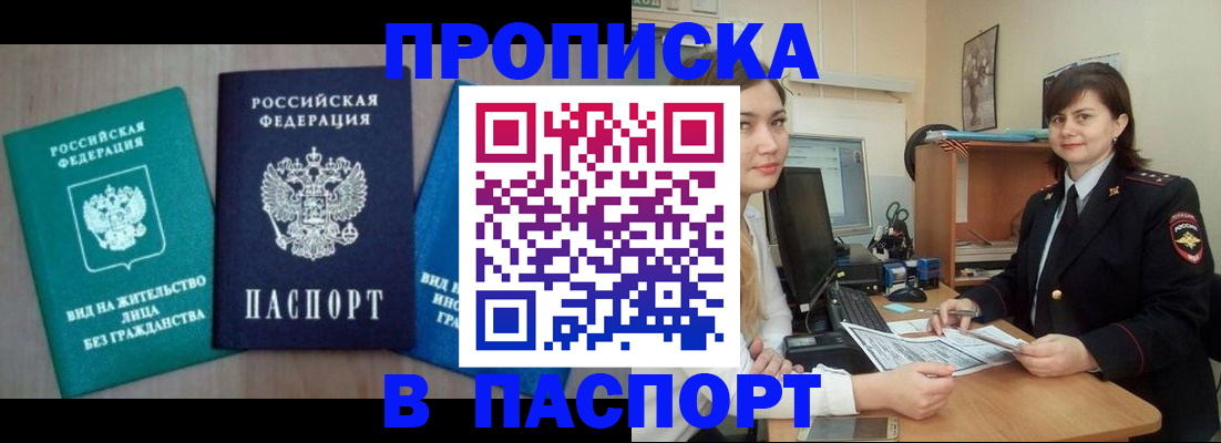 временная регистрация собственник в Няндоме
