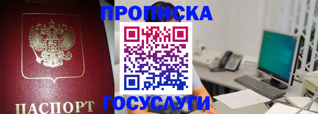 временная регистрация госуслуги в Няндоме