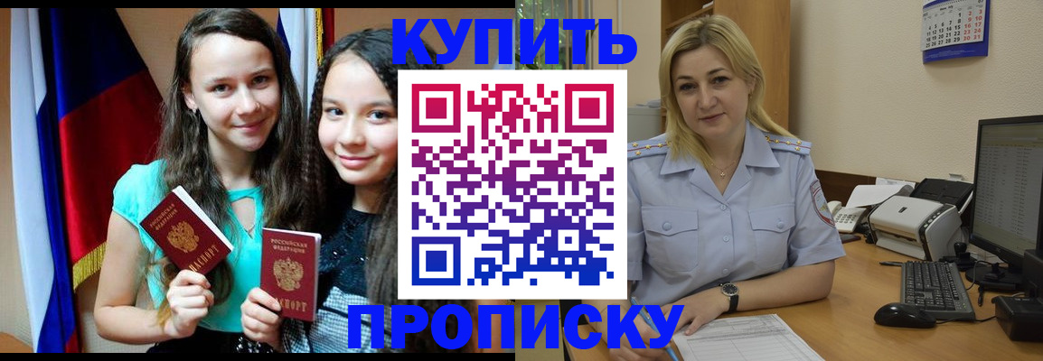 временная регистрация собственник в Няндоме